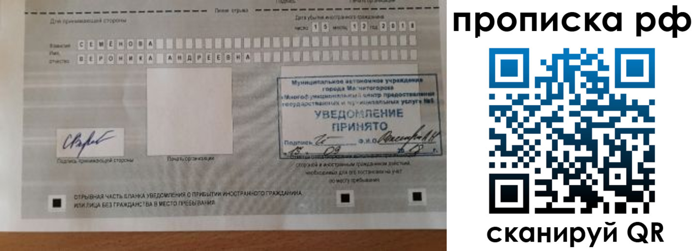 прописка паспорт в Опочке