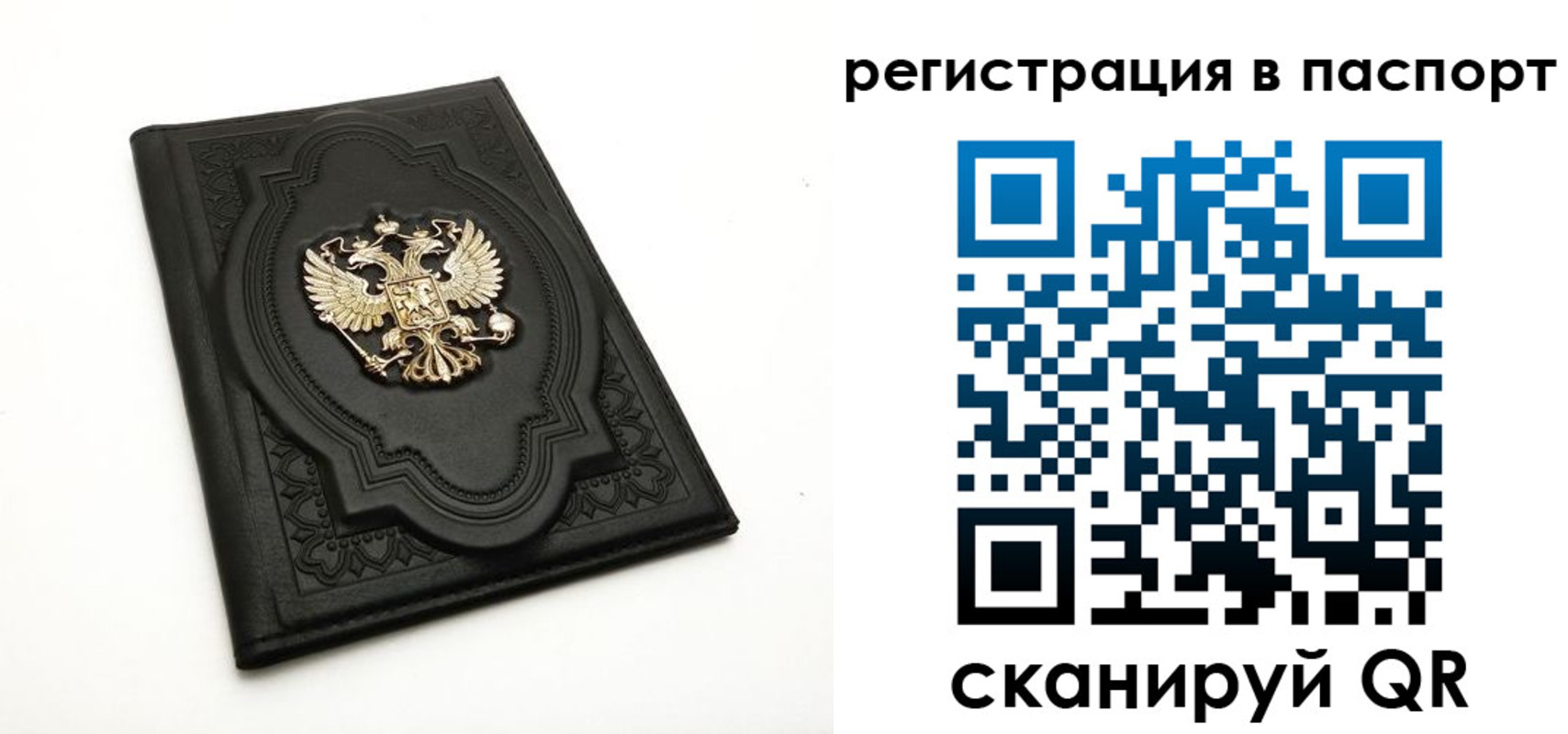 прописка регистрация в Опочке