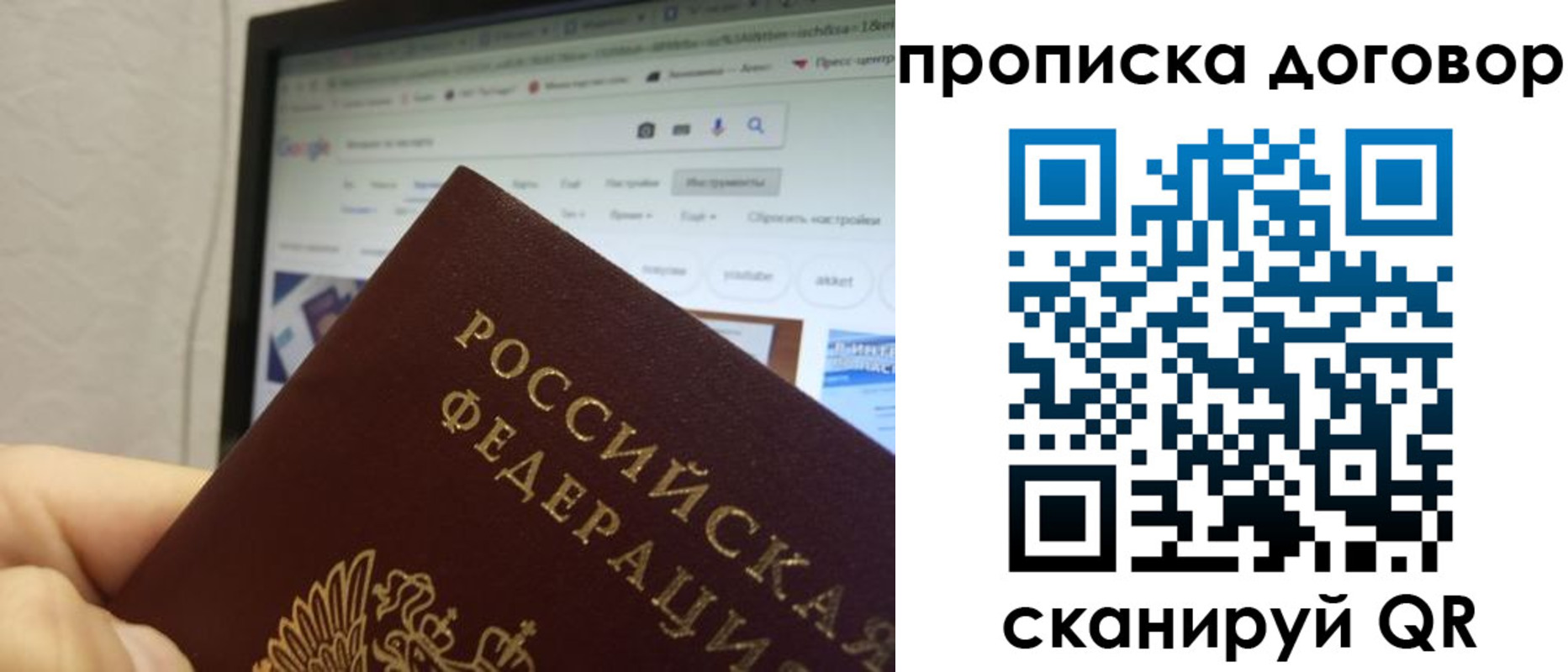 прописка для военкомата в Опочке