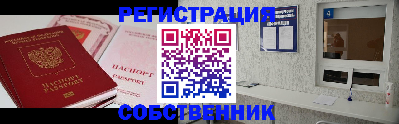 где прописаться в Опочке