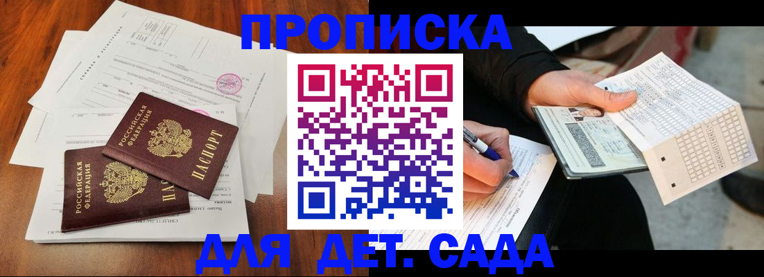 временная регистрация в квартире в Опочке