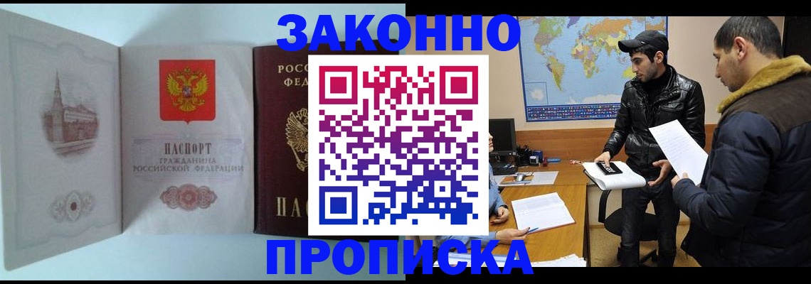 временная регистрация гарантия в Опочке
