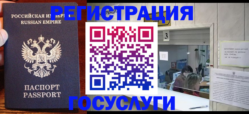 прописка ребенка в Опочке