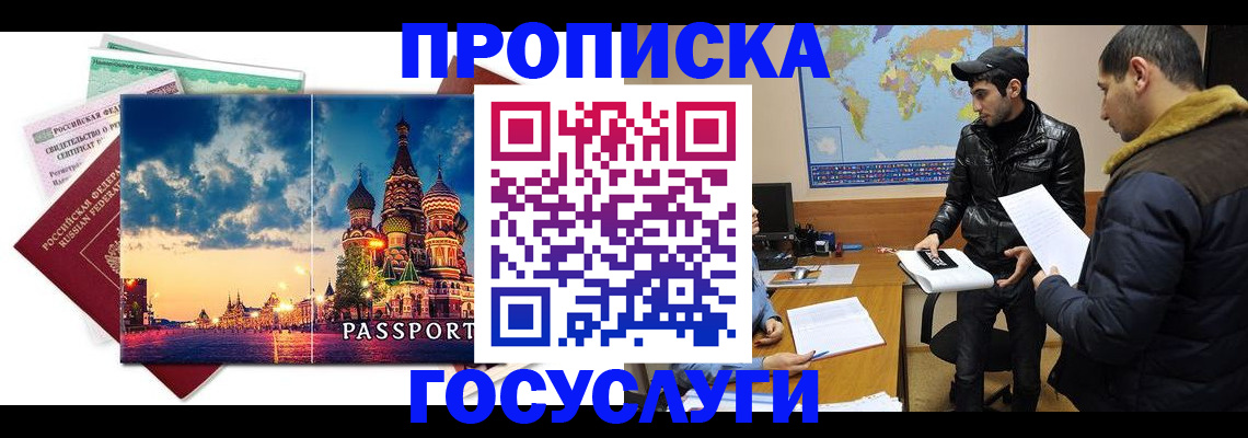 временная регистрация надежно в Опочке