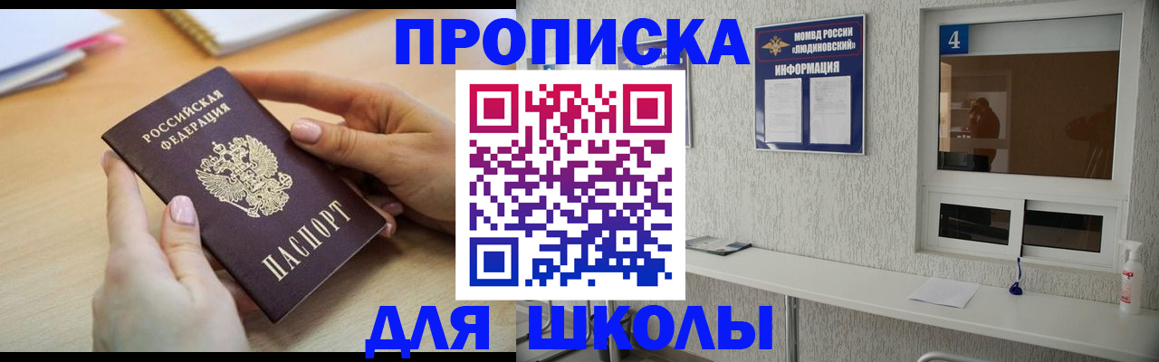 временная регистрация гарантия в Опочке