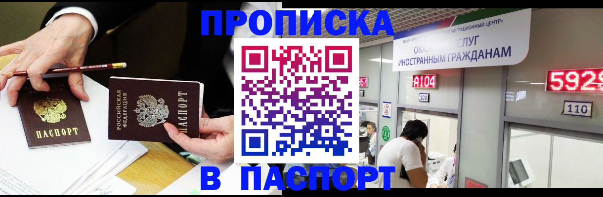 пропишу в квартире в Опочке